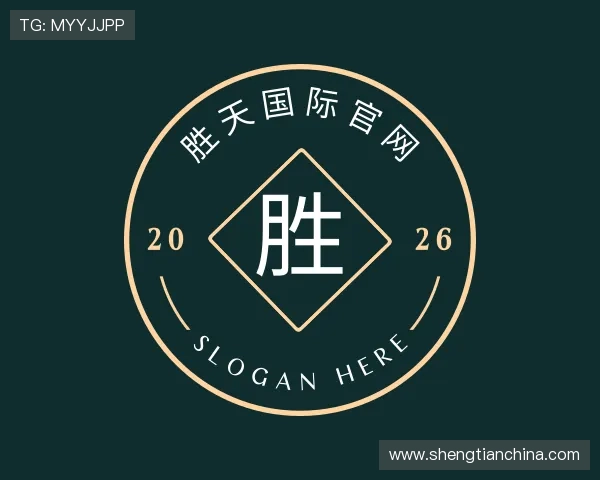 关于胜天国际官网